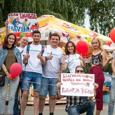 Большой агитационный субботник