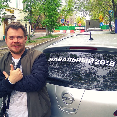 Новый обладатель автонаклейки Н20!8