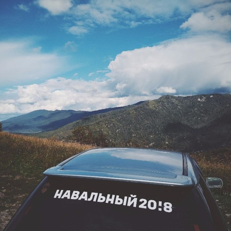 Агитация в горах