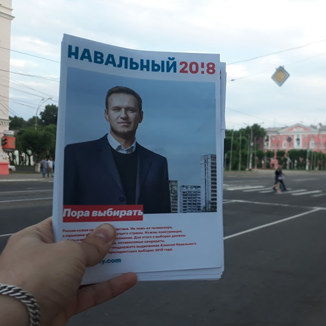 Листовки