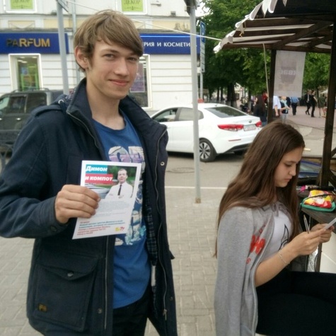 Уличная агитация